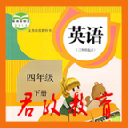 四年级英语下册app下载-四年级英语下册人教版电子课本v5.0.46 安卓版