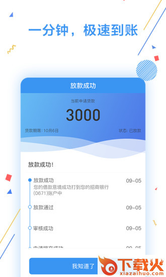 现金来了极速版截图1