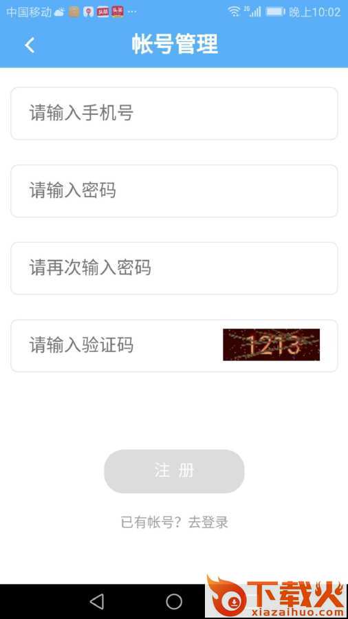阅交通app截图1