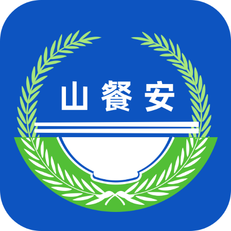 山餐安App下载 v1.4.1-prod 安卓版