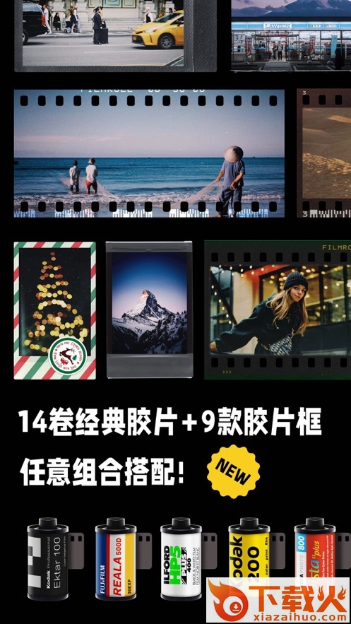 最后一卷胶片app安卓版截图2