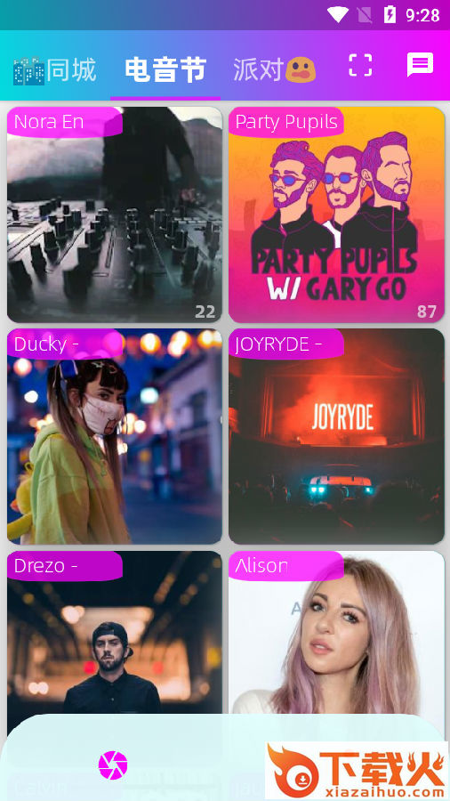 跳跳电音live截图3