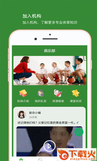 助功截图1