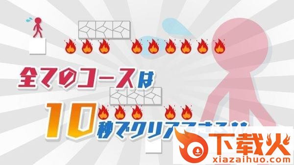 10秒速跑游戏截图2