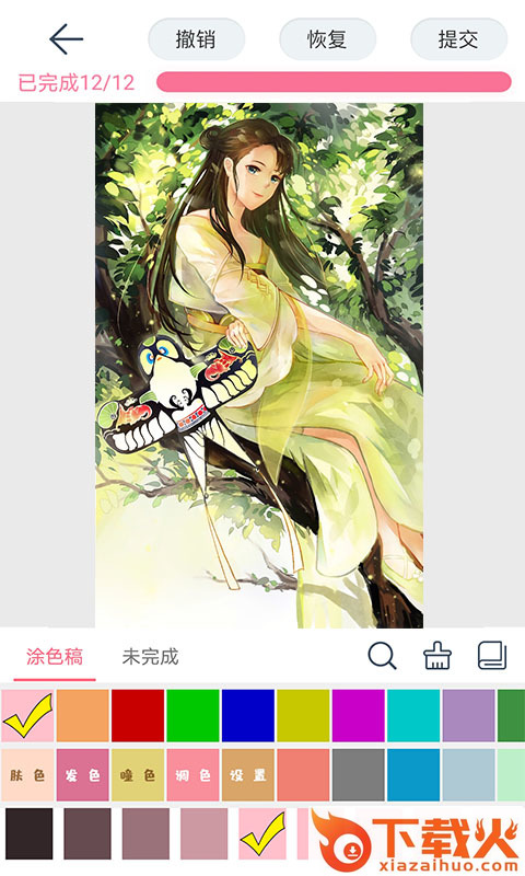 漫芽糖壁纸涂色截图1