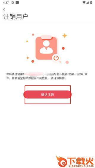 一应黔行app截图3
