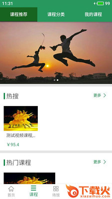 十八般功夫app截图2