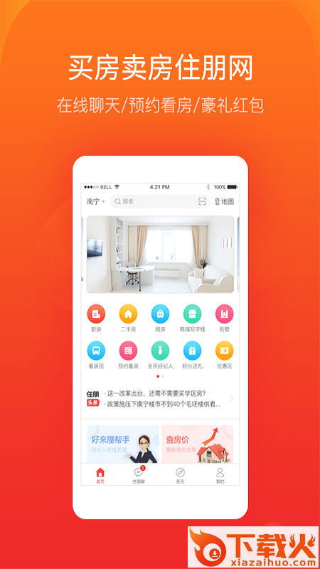 住朋网截图2