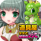 道具屋少女与秘密菜谱 v1.0 汉化版