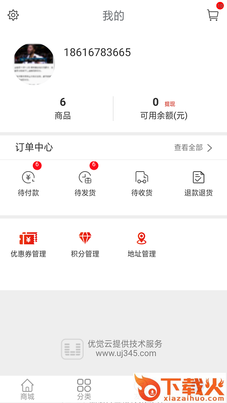 鹈鹕购截图2