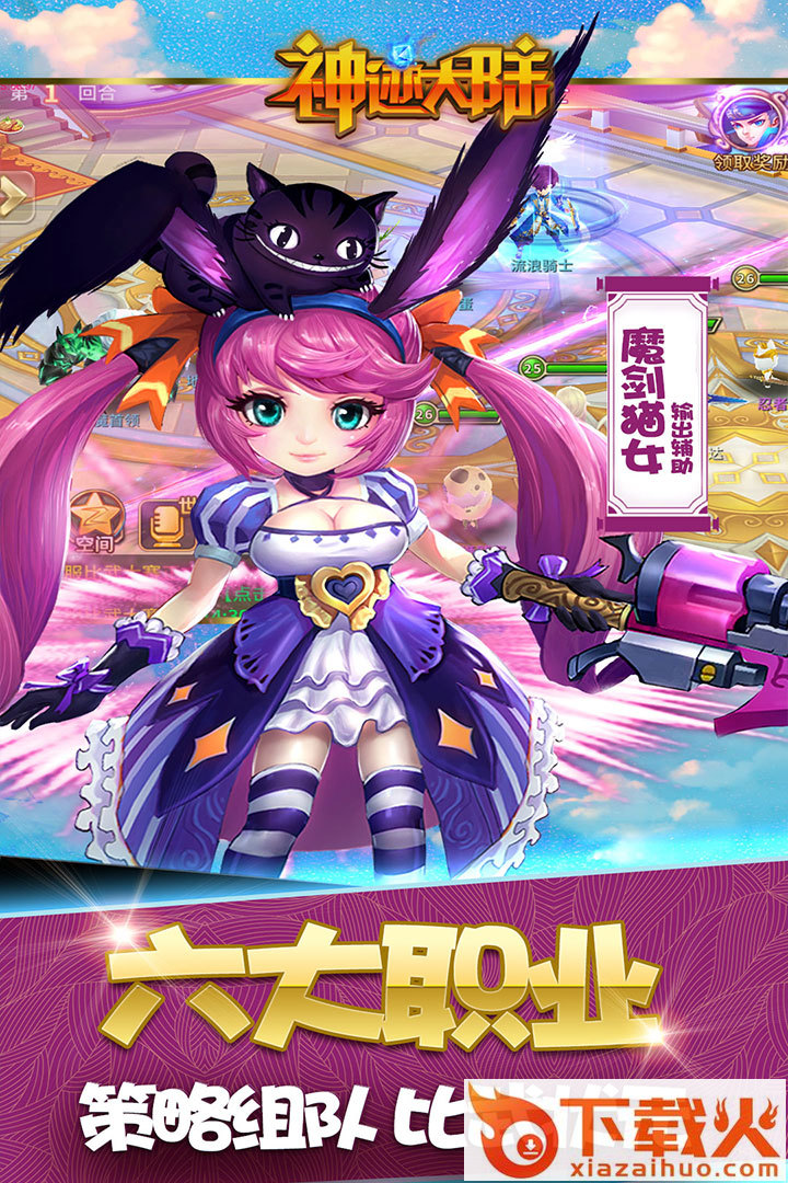 神迹大陆OL九游版截图1