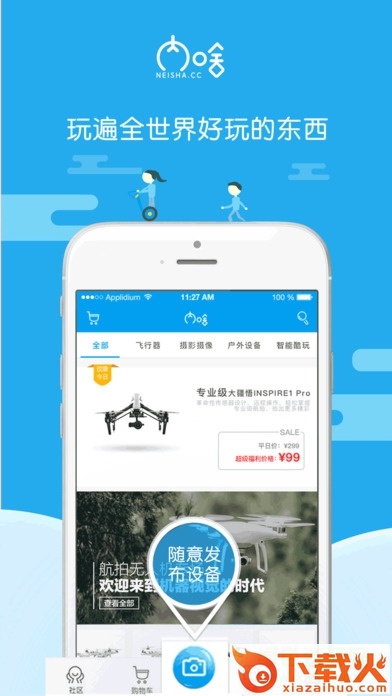 内啥app苹果版