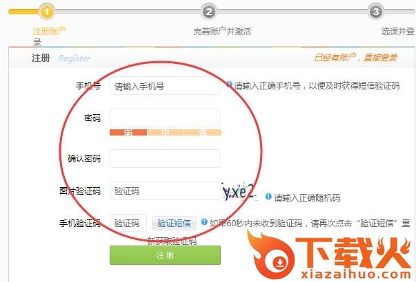 万学海文超级智能云系统 v2018 官方pc版 截图1
