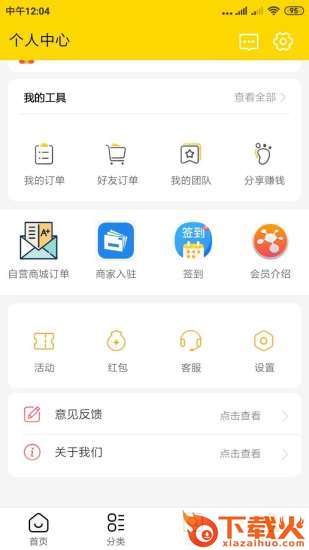 神灯优购截图2