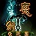 魔剑生死棋v2.4遗忘版 附隐藏英雄密码 魔剑生死棋v2.4遗忘版 附隐藏英雄密码