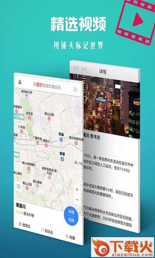 稀客地图破解版下载截图1