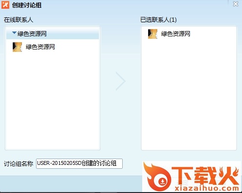 飞秋2015官方绿色版&#137;