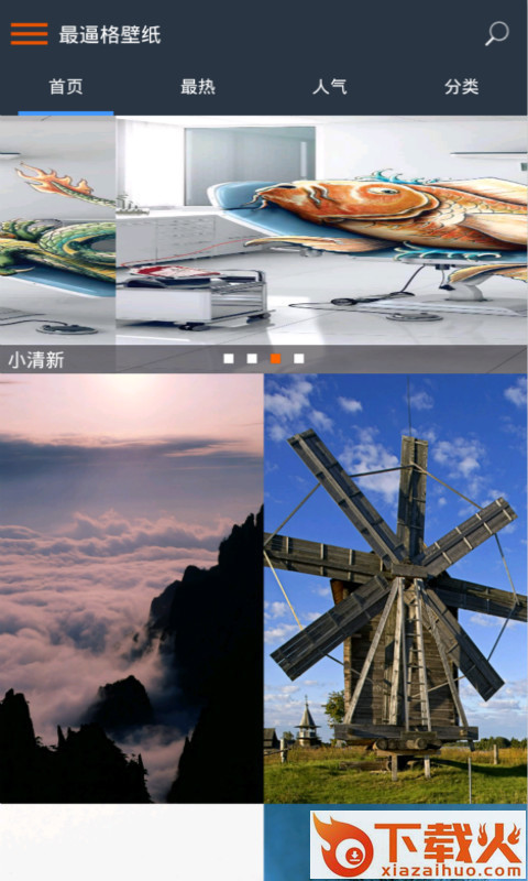 B格壁纸截图1