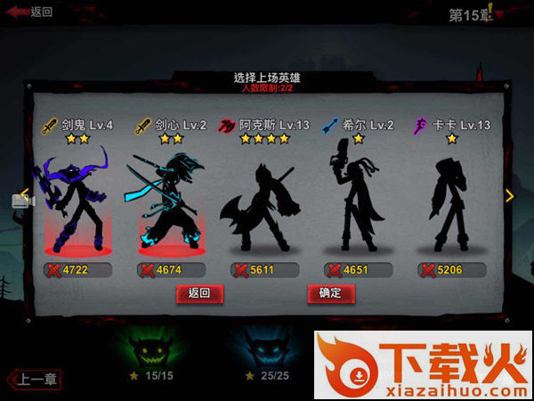 火柴人联盟2手游截图3