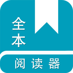 全本免费阅读器TXT下载-全本免费阅读器TXTv1.2.2 安卓版