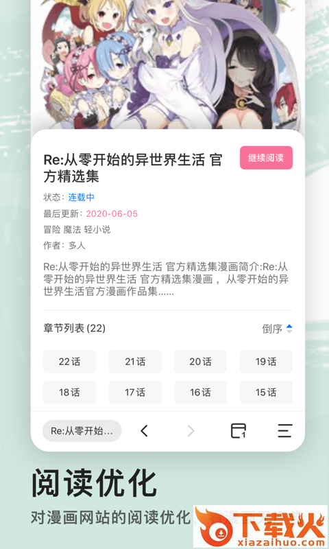 艾拉浏览器截图2