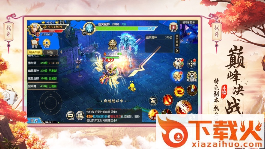 幻境仙劫截图1