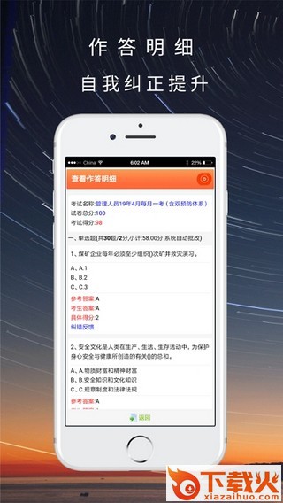 晋煤培训app截图2