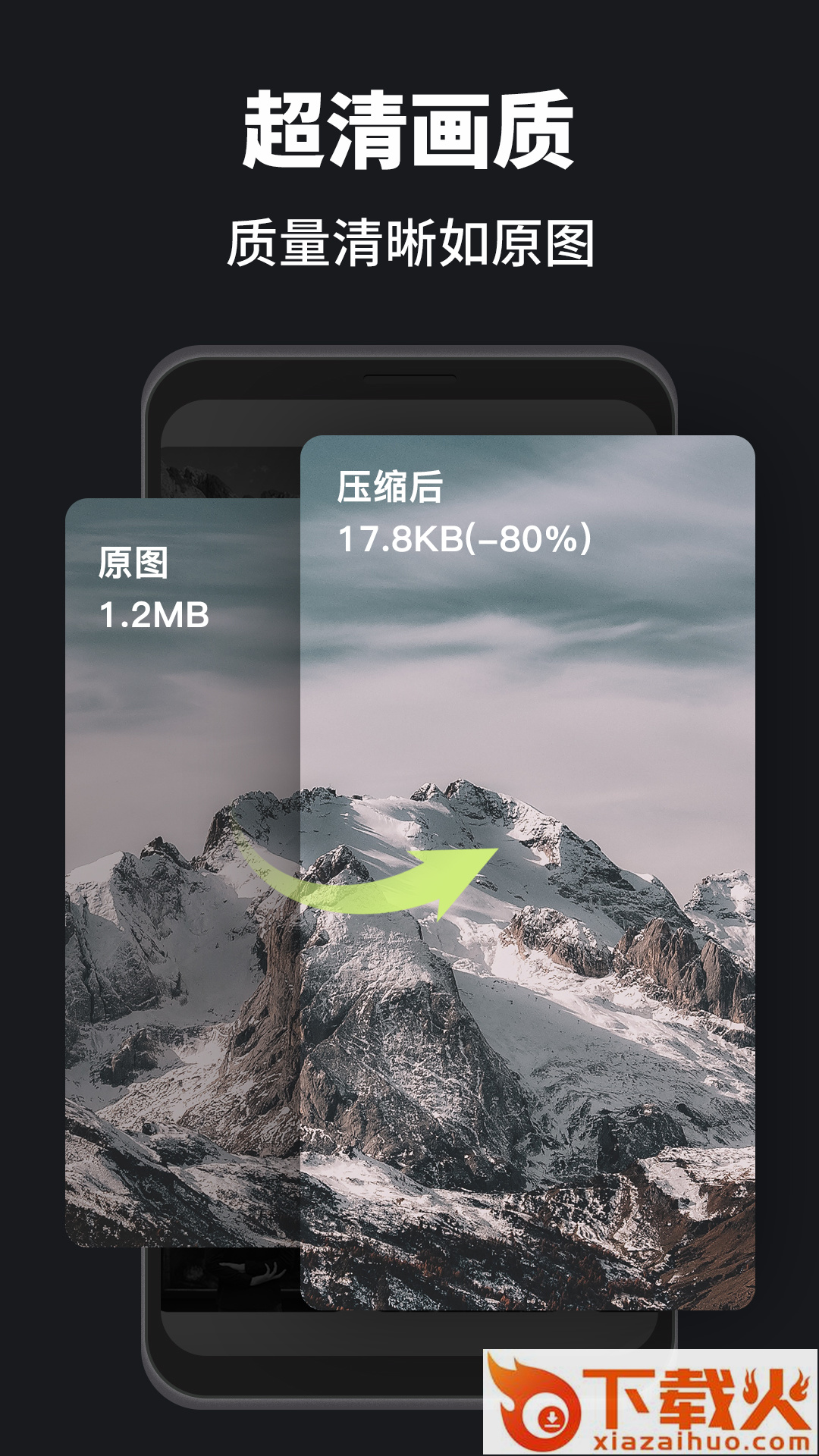 图片压缩宝app截图2