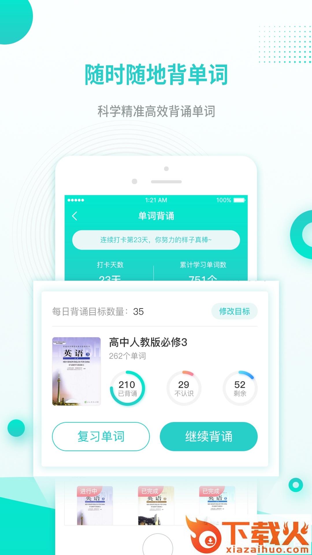 铅笔日志截图2
