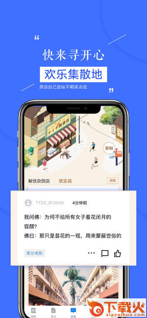 天天在线app截图2