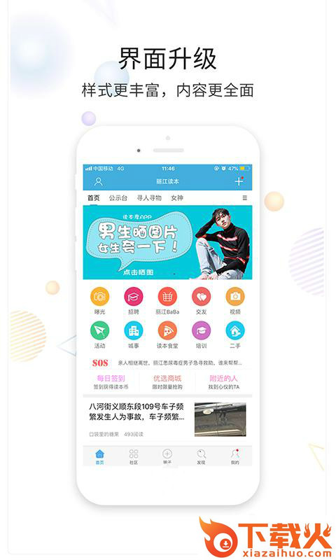 丽江读本截图1