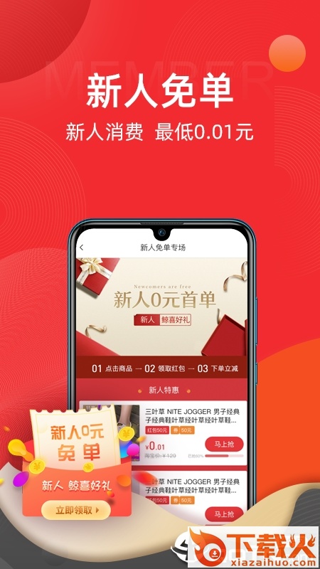 鲸小喜app截图2