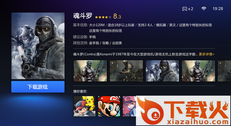 百度电视游戏TV版截图2