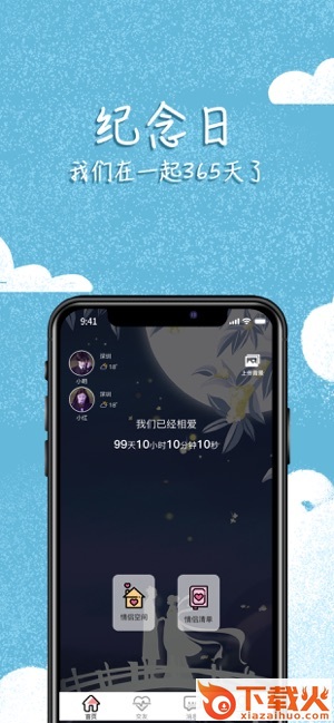 豆芽糖截图1