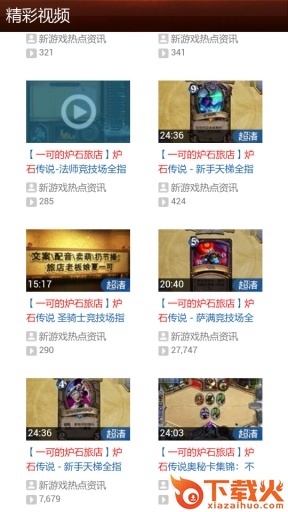 炉石传说控手机版下载截图1