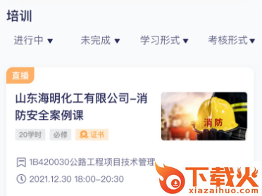 数培通官方app截图3