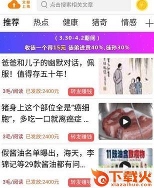 辣椒转截图3