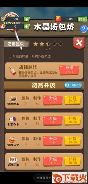 72房客红包版截图3