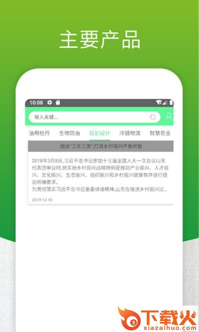 金花茶截图2