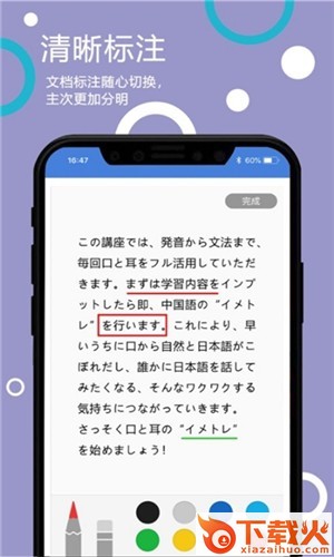 路得课堂截图1