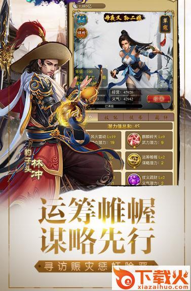 江湖英雄传手游截图2