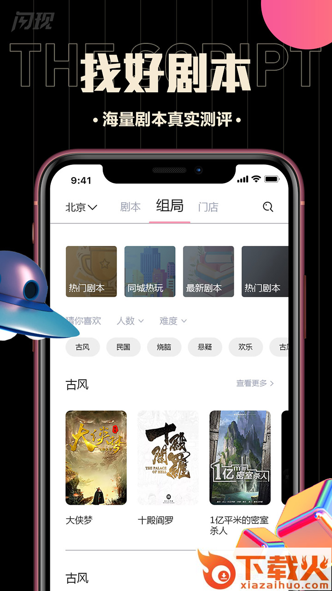 闪现app截图1