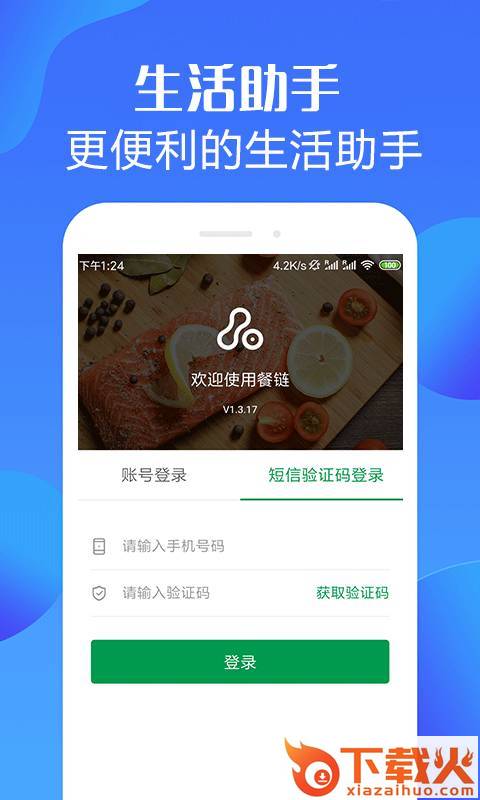 生活集市截图2