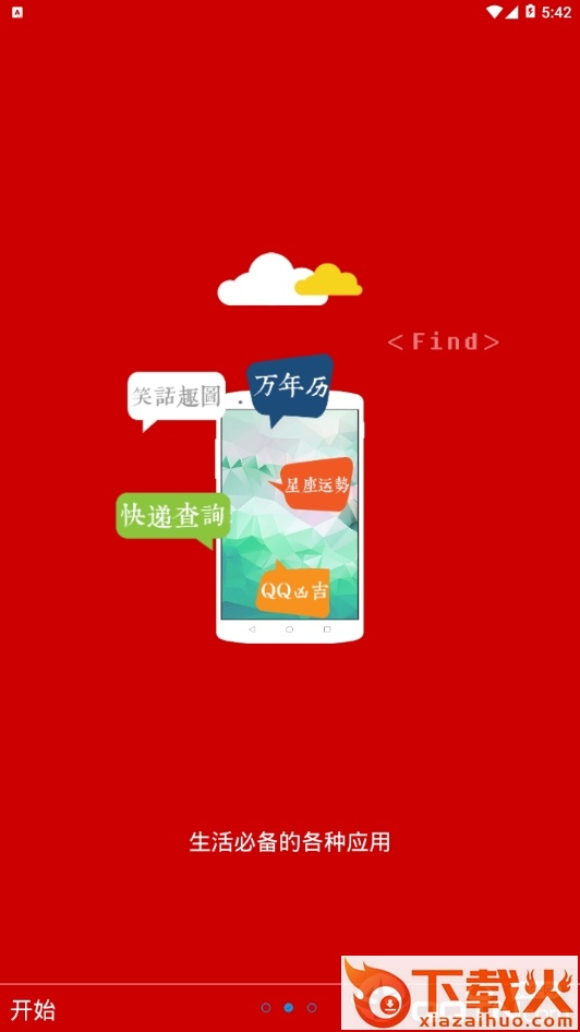 小秋魔盒截图1