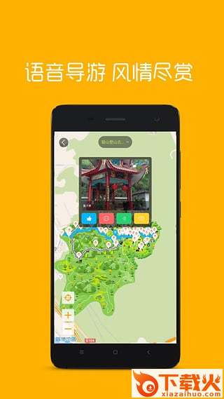 笨游福建App下载截图2