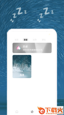 助睡睡眠音乐 v1.0.0 官方版截图2