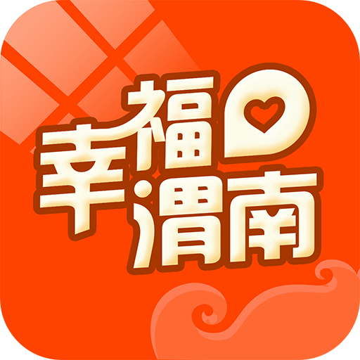 幸福渭南官方下载-幸福渭南appv2.0 安卓版