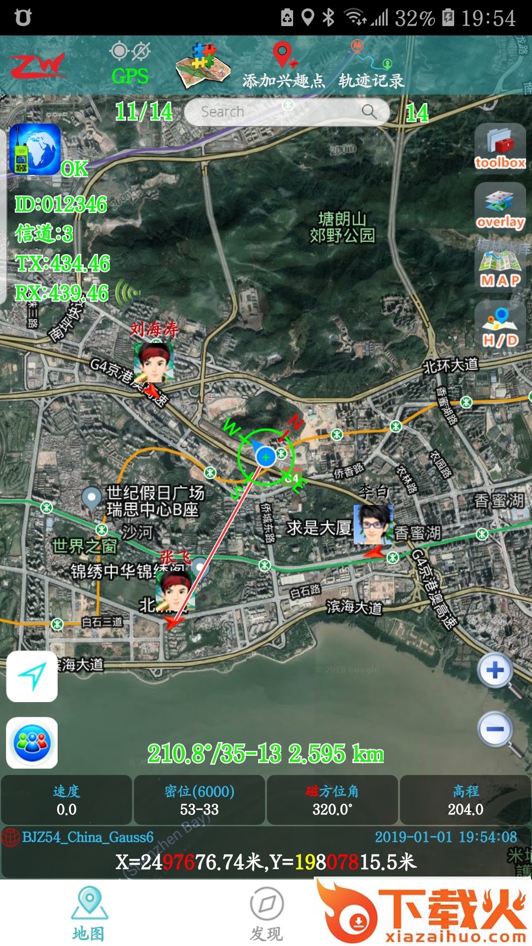 ZEOWAY app截图1
