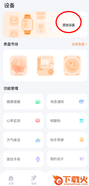 MActivePro截图3