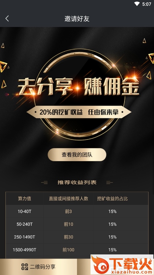 点金石截图1